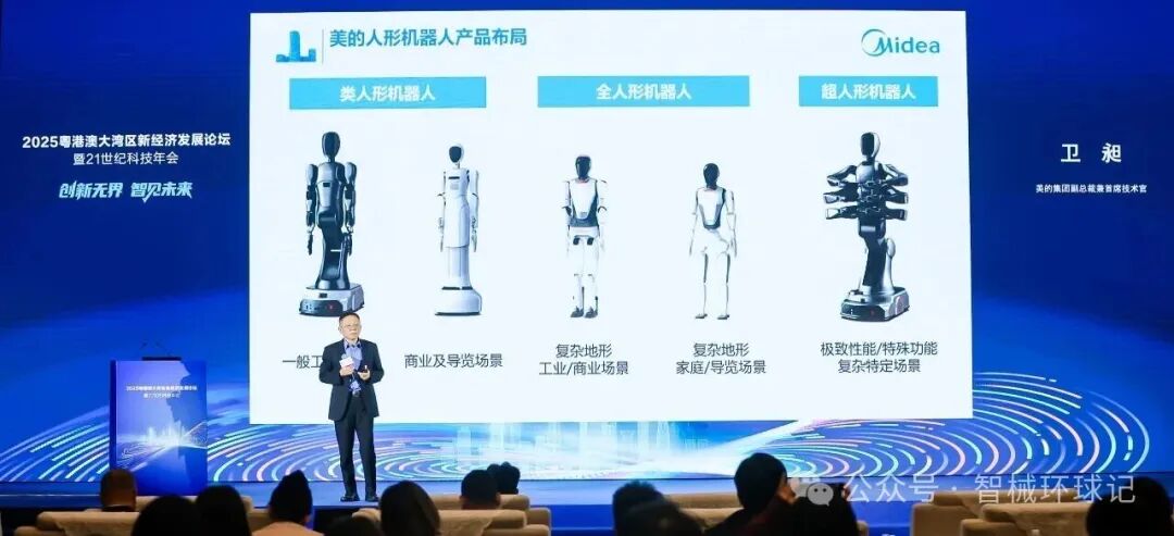 美的发布六臂轮足超人形机器人，核心技术全自主突破。